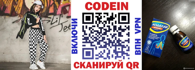 Codein напиток Lean (лин)  продажа наркотиков  Барыш 