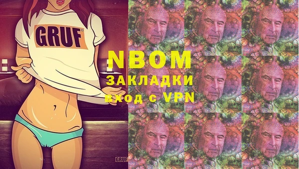 марки nbome Арсеньев