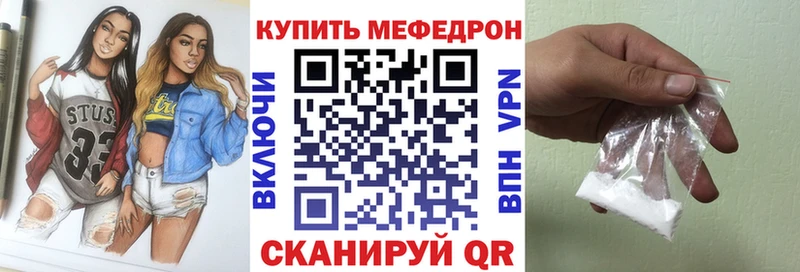 МЯУ-МЯУ мука  наркошоп  Барыш 