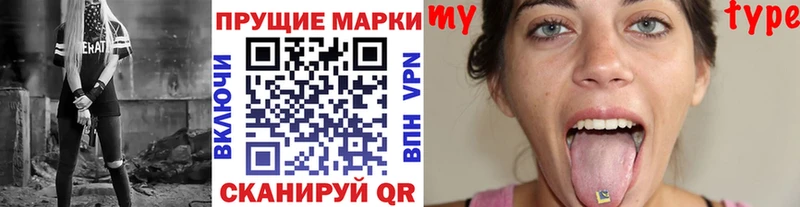 Марки N-bome 1,8мг блэк спрут ссылки Барыш нарко площадка состав где найти